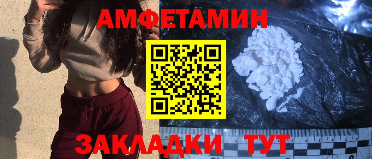 Амфетамин 98% Копейск