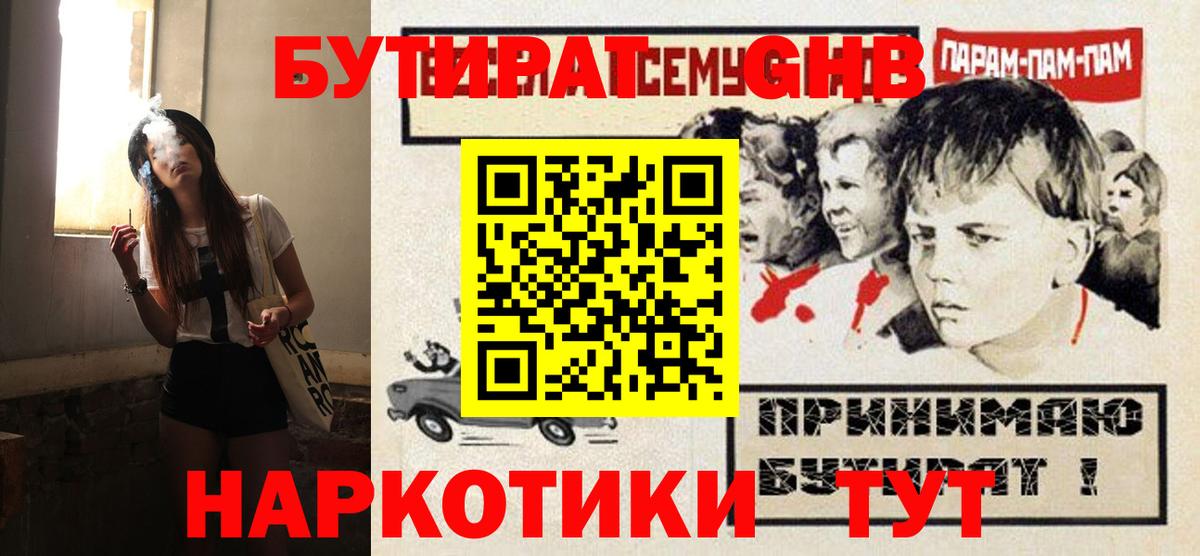 БУТИРАТ оксана Копейск