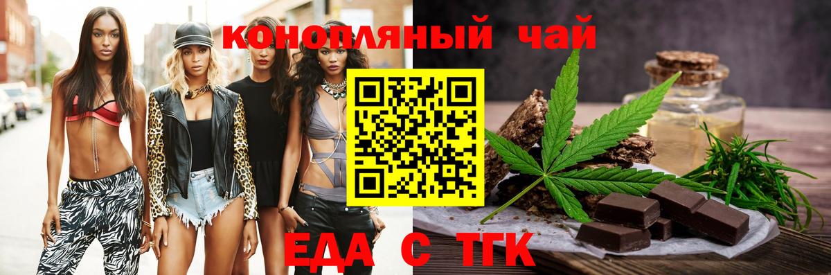 Печенье с ТГК конопля  Вход с VPN  Копейск 