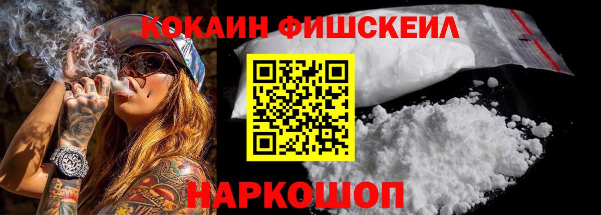 COCAIN Перу  Вход с VPN  КОКАИН 97%  Копейск 