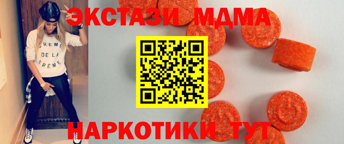 МЕГА ссылка  Экстази 280мг  ЭКСТАЗИ  Вход с VPN  Копейск 