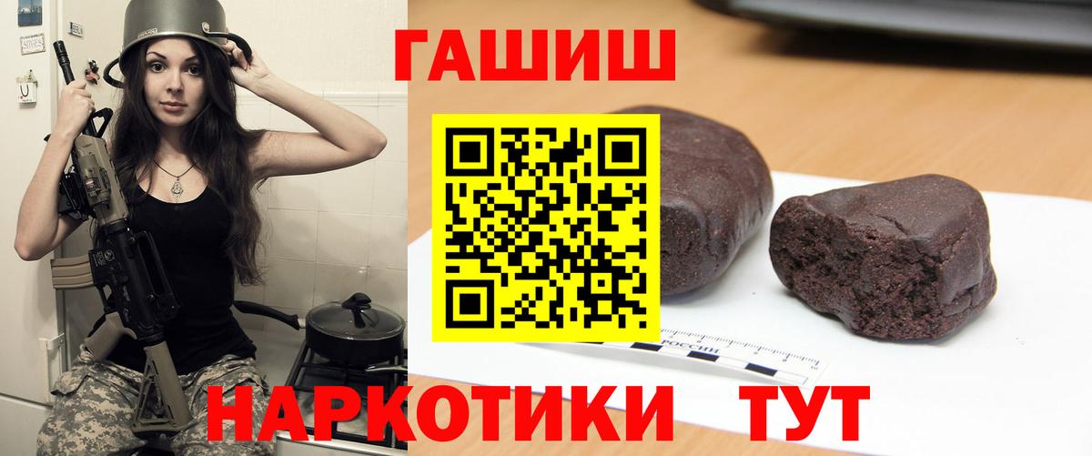ГАШИШ ice o lator Копейск