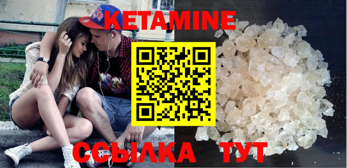 Кетамин VHQ  Вход с VPN  Копейск  КЕТАМИН VHQ 