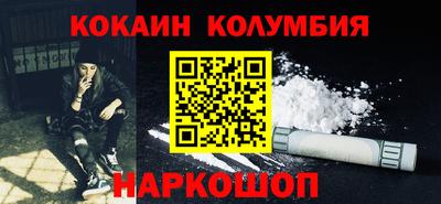 кокаин перу Нальчик