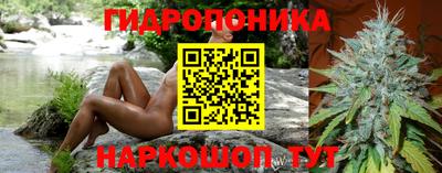 гидропоника Нарткала