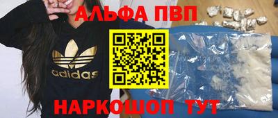 амфетамин Наро-Фоминск