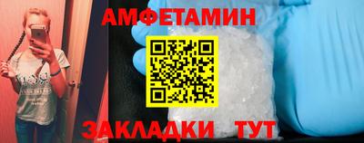 амфетамин Наро-Фоминск