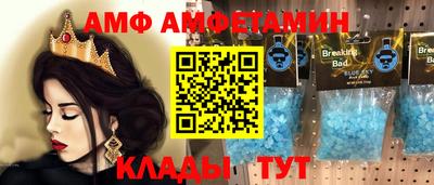 амфетамин Наро-Фоминск