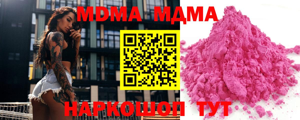 Копейск  MDMA VHQ  Вход с VPN 