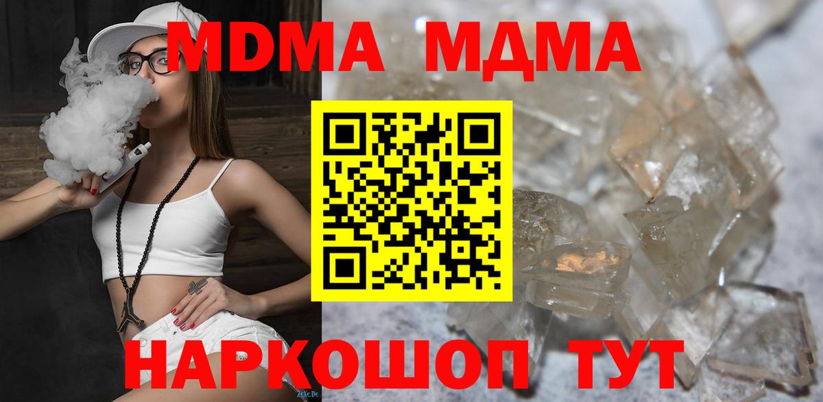 МДМА VHQ Копейск