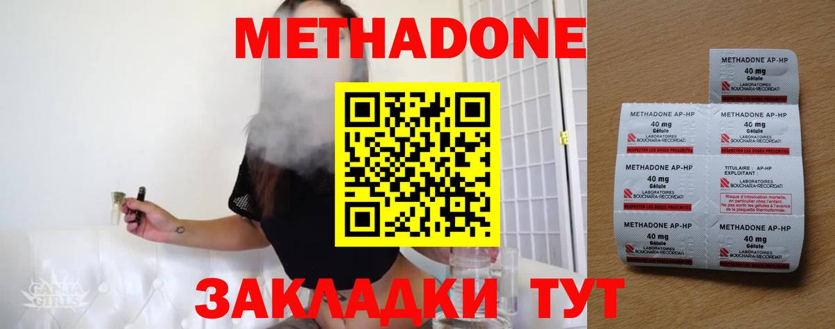 Метадон VHQ  Вход с VPN  Копейск 