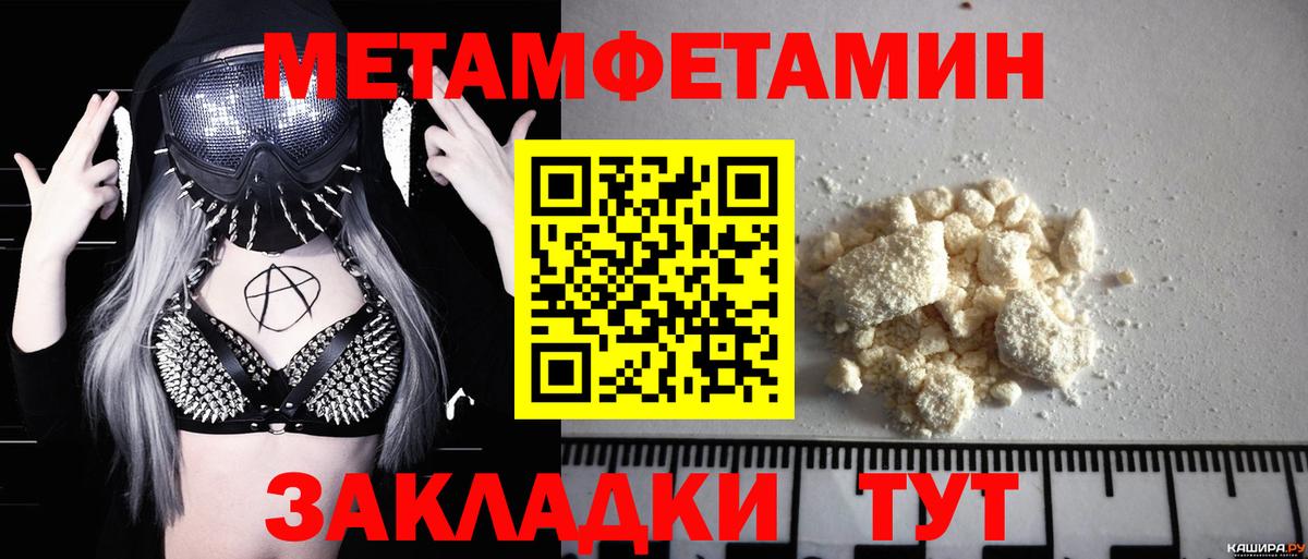 Первитин  Первитин кристалл  Вход с VPN  Копейск  Первитин кристалл 
