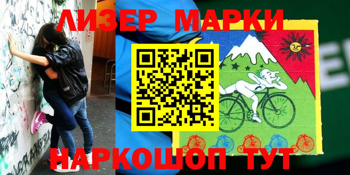 Наркотические марки 1,5мг  Вход с VPN  Наркотические марки 1,5мг  Копейск 