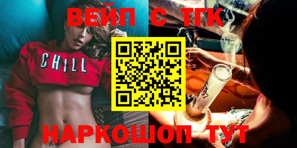 Копейск  ТГК вейп  Вход с VPN 